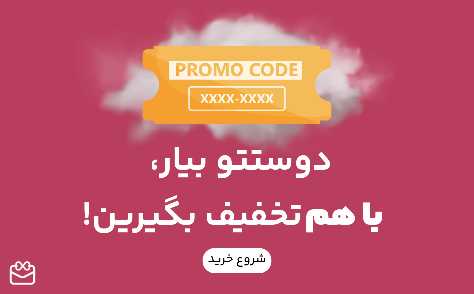 کوپن تخفیف